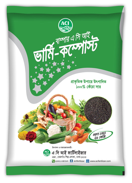 Vermi-compost-ACI_Fertilizer_jpg