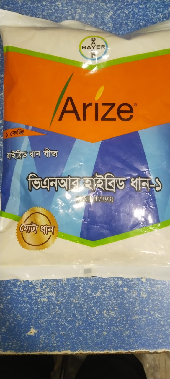 হাইব্রিড ধান বীজ-ভিএনআর হাইব্রিড-১  |বায়ার|Hybrid Rice Seed- VNR Hybrid Rice-1|Bayer