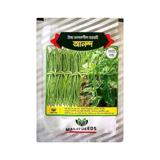 উচ্চ ফলনশীল ছোট বরবটি- আনন্দ।এ আর মালিক সীডস।Yard long-Ananda।AR Malik Seeds