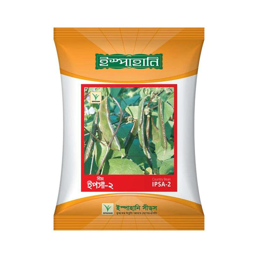 ইপসা -২ সীম।  ইস্পাহানি এগ্রো।আগাম ও উচ্চ ফলনশীল সীম বীজ । Ipsa-2 |Higher yielding country bean seed । ispahani  agro ।  ৫০-৫৫ দিন পর ফসল সংগ্রহ করা যায়