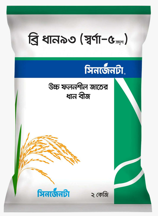  Aman paddy seed brri93 syngenta packet image on Halal Agro Tech