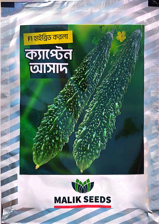 ক্যাপ্টেন আসাদ (Captain Asad)।হাইব্রিড করলা বীজ।এ আর মালিক সীডস