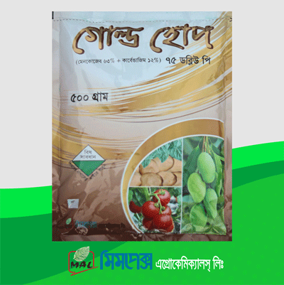 গোল্ডহোপ ৭৫ ডাব্লিউ পি (মেনকোজেব + কার্বেন্ডাজিম)| ছত্রাকনাশক|মিমপেক্স|Goldhope 75WP|(Mencozeb + Carbendazim)Fungicide|Mimpex