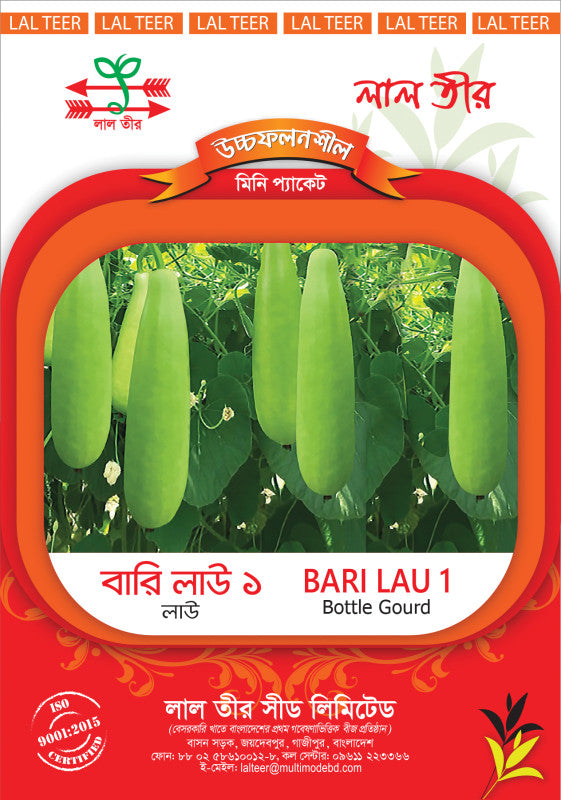 ওপি লাউ বীজ-বারি|লালতীর|OP Bottle Groud Seed-Bari|Lal Teer