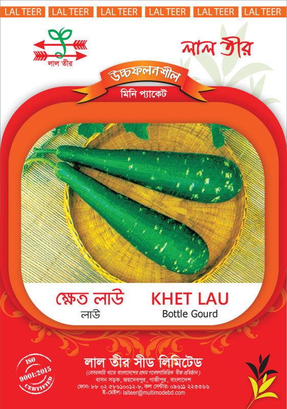 দেশি লাউ বীজ-ক্ষেত |লাল তীর|OP Bottle Groud Seed-Khet|Lal Teer