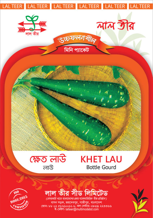 দেশি লাউ বীজ-ক্ষেত |লাল তীর|OP Bottle Groud Seed-Khet|Lal Teer