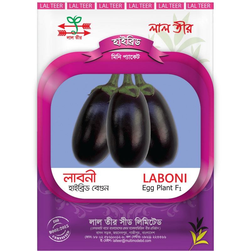 হাইব্রিড বেগুন বীজ-লাবনী|লালতীর|Hybrid Egg Plant Seed-Laboni|Lal Teer