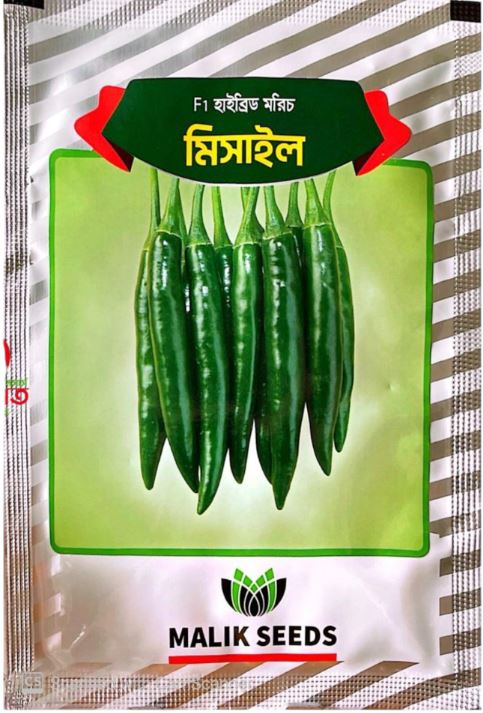 হাইব্রিড মরিচ-মিসাইল।এ আর মালিক সীডস।Hybrid Chili-Missile।AR Malik Seeds