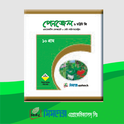 পেনজেল ৬ ডাব্লিউ জি(এমামেকটিন বেনজয়েট + বেটা সাইপারমেথ্রিন)।কীটনাশক।মিমপেক্স।Pengel। Insecticide।Mimpex