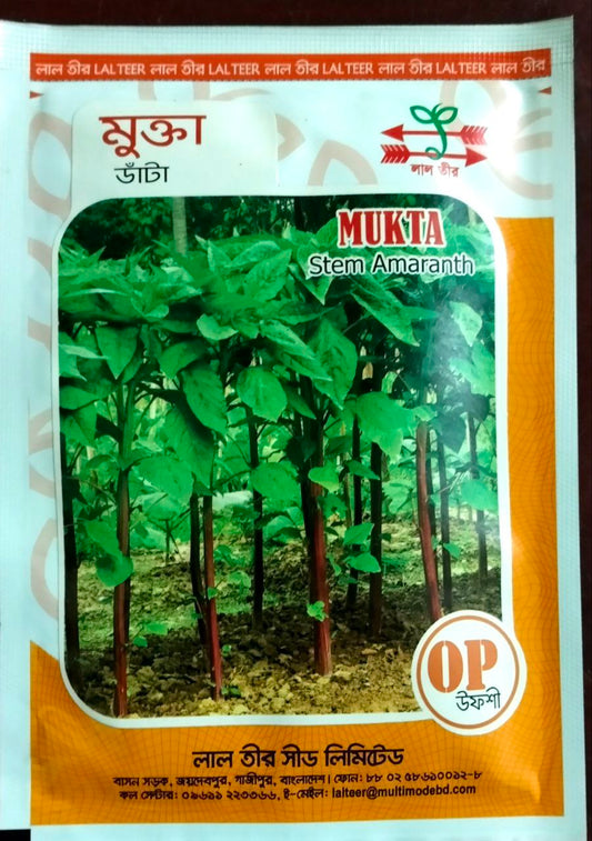 দেশি ডাটা- মুক্তা।লাল তীর। Deshi stem amaranth-Mukta। Lal teer