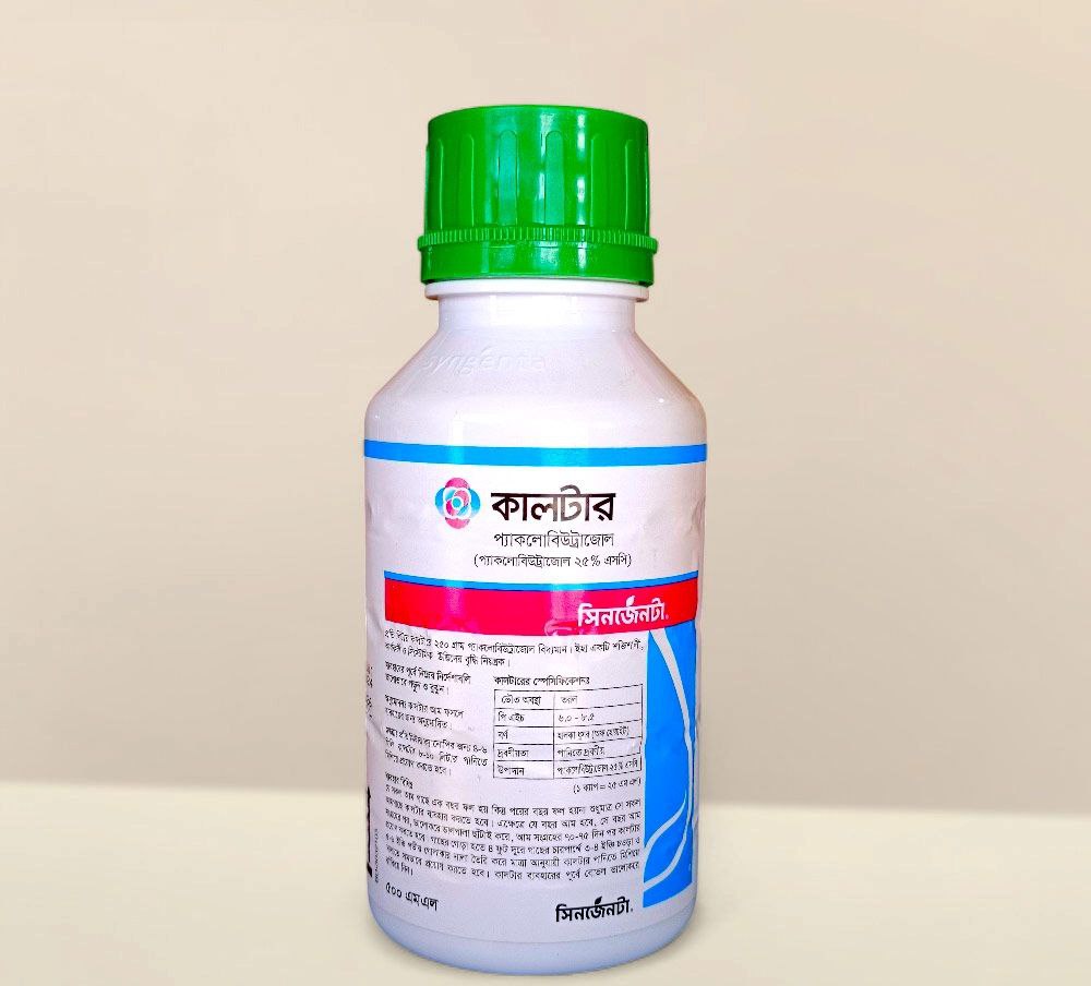 কাল্টার-প্যাকলোবিউট্রাজল।পিজিআর।সিনজেন্টা।Culter-Paclobutrazole।PGR ।Syngenta