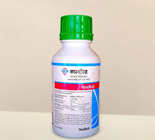 কাল্টার-প্যাকলোবিউট্রাজল।পিজিআর।সিনজেন্টা।Culter-Paclobutrazole।PGR ।Syngenta