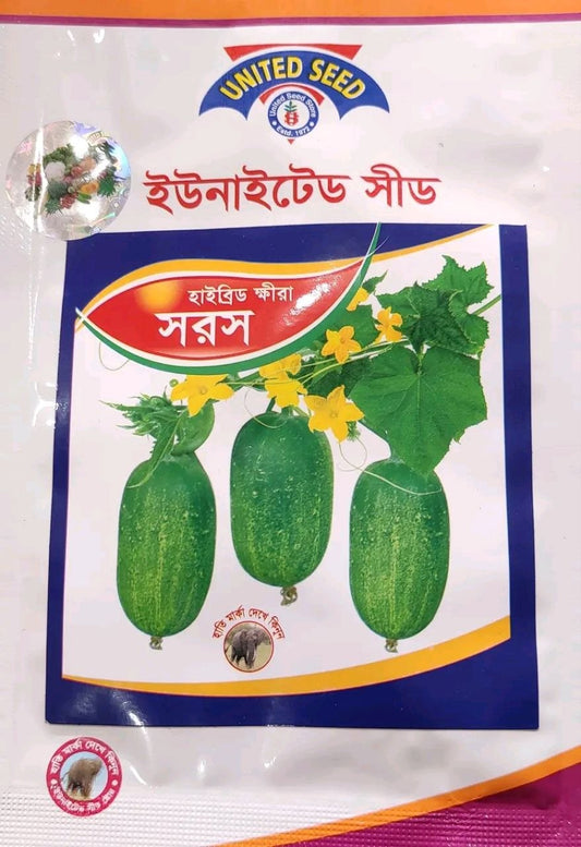 হাইব্রীড ক্ষীরা-সারস । ইউনাইটেড সীডস।Hybrid khira- sarash
