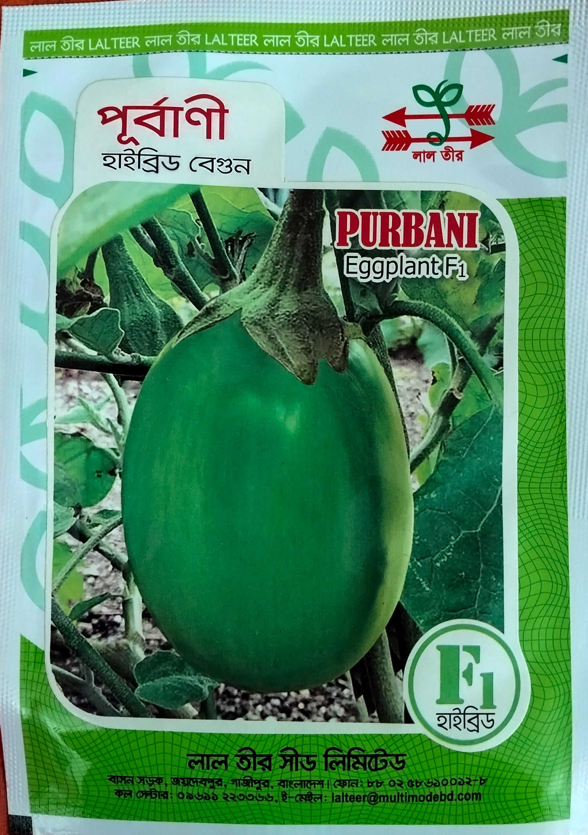 purbani-_halal_agro_tech