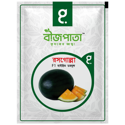 রসগোল্লা (Rosogolla)-হাইব্রিড তরমুজ বীজ|বীজপাতা