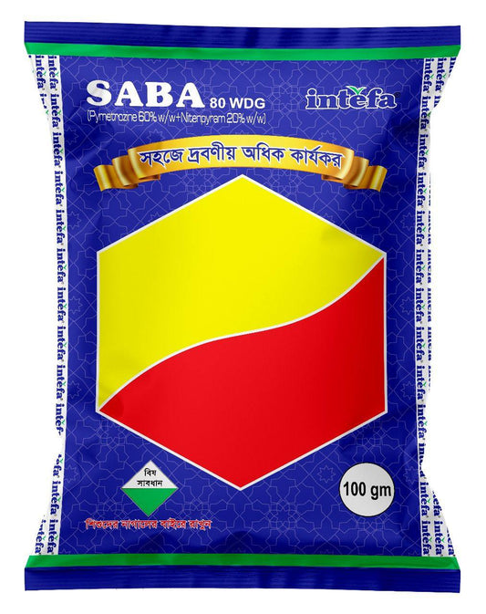 সাবা ৮০ ডব্লিউডিজি| পাইমেট্রোজিন ৬০%+ নিটেনপাইরাম ২০%| কীটনাশক|ইনতেফা|Saba 80 WDG| Insecticide |Intefa