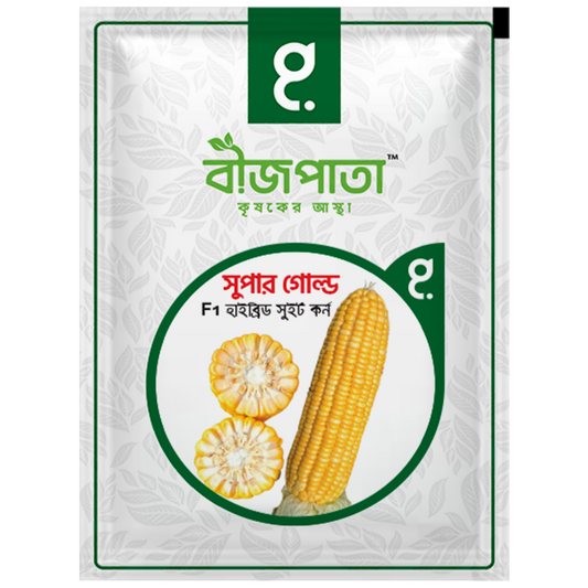 সুপার গোল্ড এফ১ (Super Gold)-হাইব্রিড সুইট কর্ন বীজ|বীজপাতা