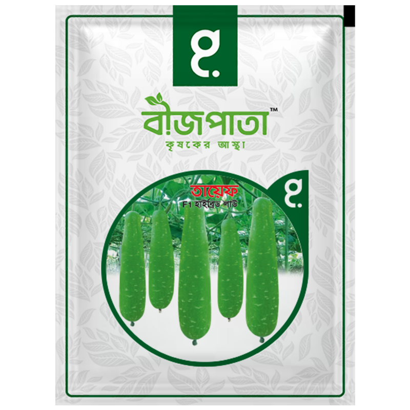 তায়েফ এফ১-হাইব্রিড লাউ বীজ|বীজপাতা|Tayef F1-Bottle Gourd Seed|Bizpata