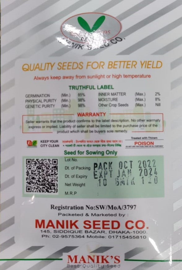 Glory Super Bitter Gourd হালাল এগ্রো টেক