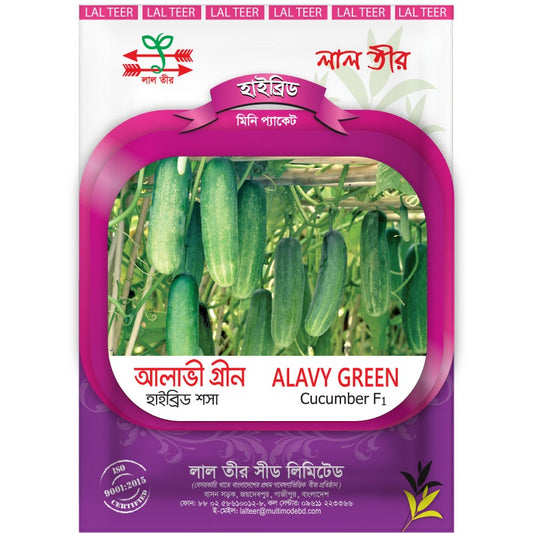 আলাভী  হাইব্রিড  শসা- হালাল এগ্রো ফার্ম - Alavy Hybrid Cucumber Seed - Halal Agro Farm