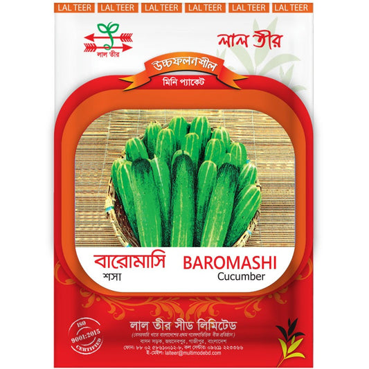 বারোমাসি  শসা - হালাল এগ্রো ফার্ম - Baromashi Cucumber Seed - Halal Agro Farm