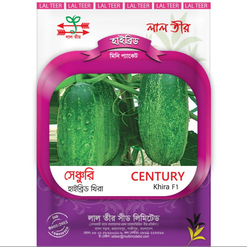 সেঞ্চুরি হাইব্রিড শসা - হালাল এগ্রো ফার্ম - Century Hybrid Cucumber Seed - Halal Agro Farm