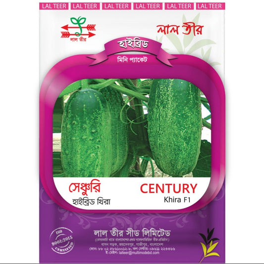 সেঞ্চুরি হাইব্রিড শসা - হালাল এগ্রো ফার্ম - Century Hybrid Cucumber Seed - Halal Agro Farm
