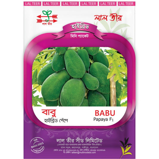 বাবু হাইব্রিড  পেঁপে- হালাল এগ্রো ফার্ম - Babu Hybrid papaya Seed - Halal Agro Farm